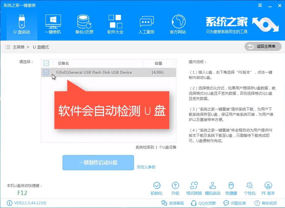 怎么使用U盤重裝Win10系統(tǒng)？Win10系統(tǒng)U盤重裝教程