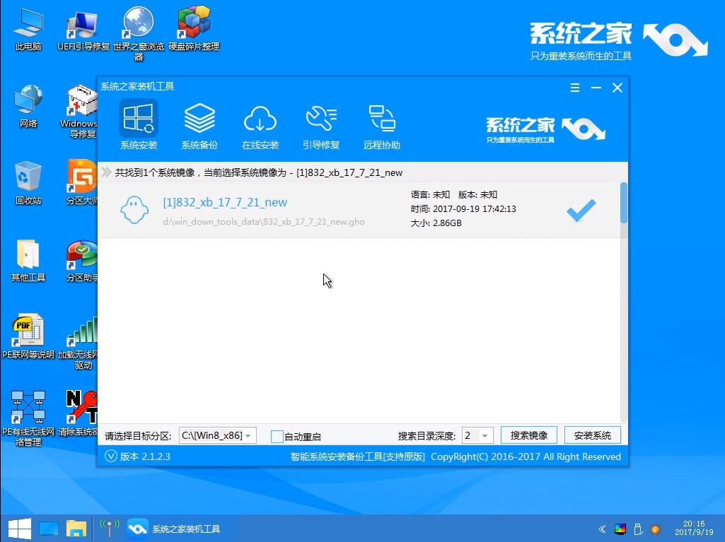 怎么使用U盤重裝Win10系統(tǒng)？Win10系統(tǒng)U盤重裝教程