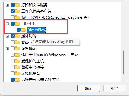 Win11玩CF閃退怎么辦？Win11玩CF閃退的解決方法
