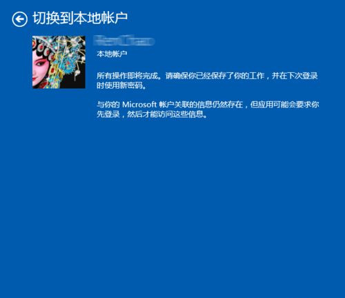 Win10系統怎么退出微軟賬戶？Win10系統退出微軟賬戶教程