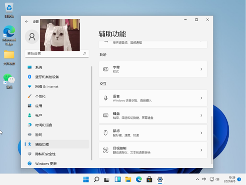 Win11如何設(shè)置小鍵盤？Win11設(shè)置小鍵盤的方法