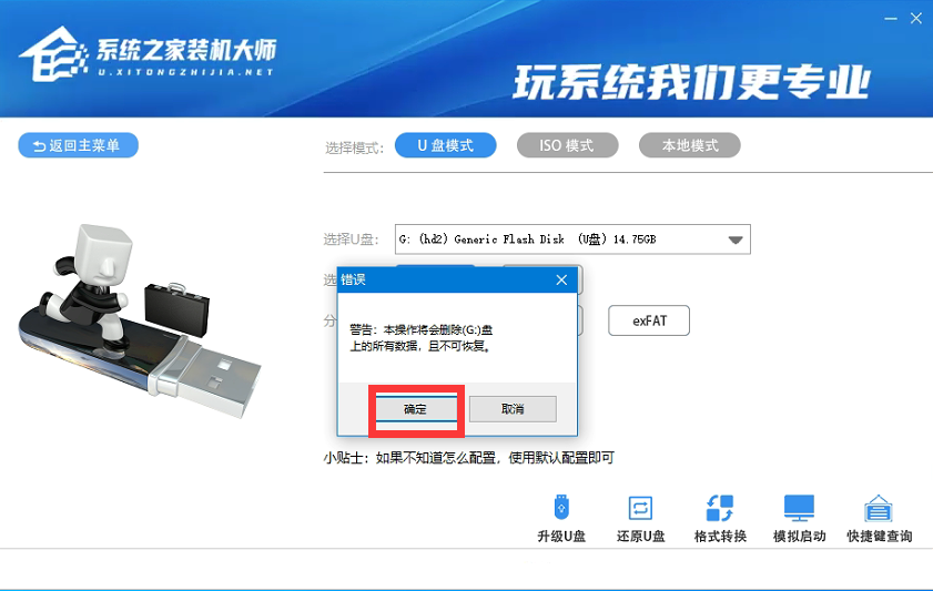 Window7怎么重裝系統？Win7系統重裝介紹