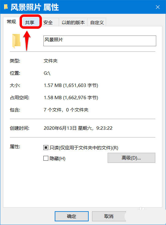 Win10怎么開啟密碼保護共享？Win10怎么關(guān)閉密碼保護共享？