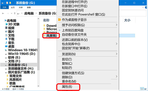 Win10怎么開啟密碼保護共享？Win10怎么關(guān)閉密碼保護共享？