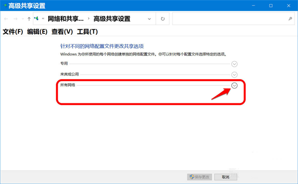 Win10怎么開啟密碼保護共享？Win10怎么關(guān)閉密碼保護共享？