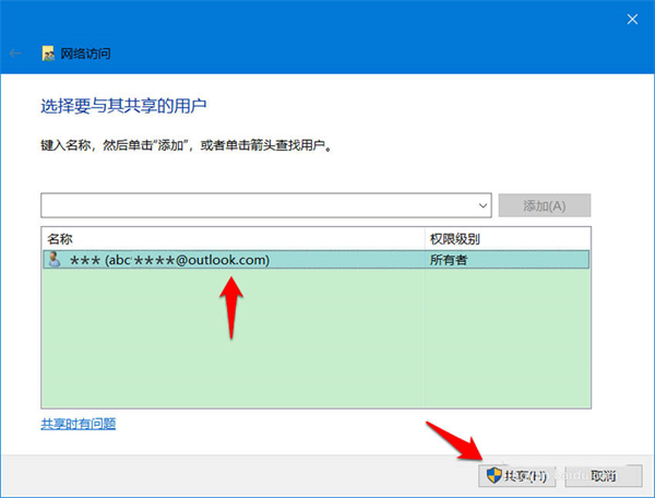 Win10怎么開啟密碼保護共享？Win10怎么關(guān)閉密碼保護共享？