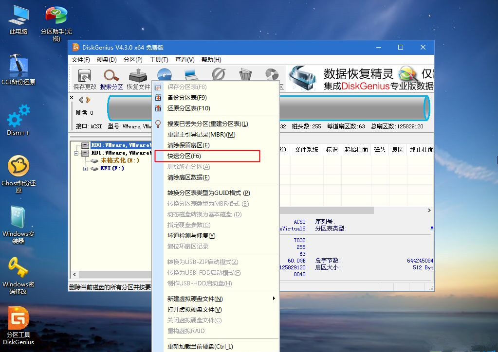 Win7電腦重裝系統(tǒng)怎么操作？Win7電腦重裝系統(tǒng)教程