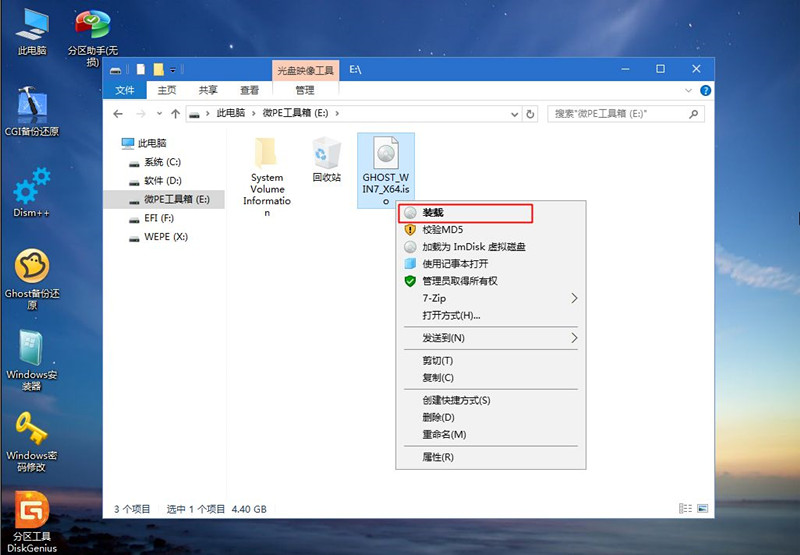Win7電腦重裝系統(tǒng)怎么操作？Win7電腦重裝系統(tǒng)教程