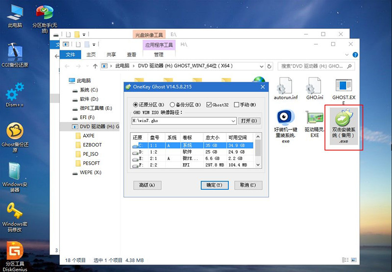 Win7電腦重裝系統(tǒng)怎么操作？Win7電腦重裝系統(tǒng)教程