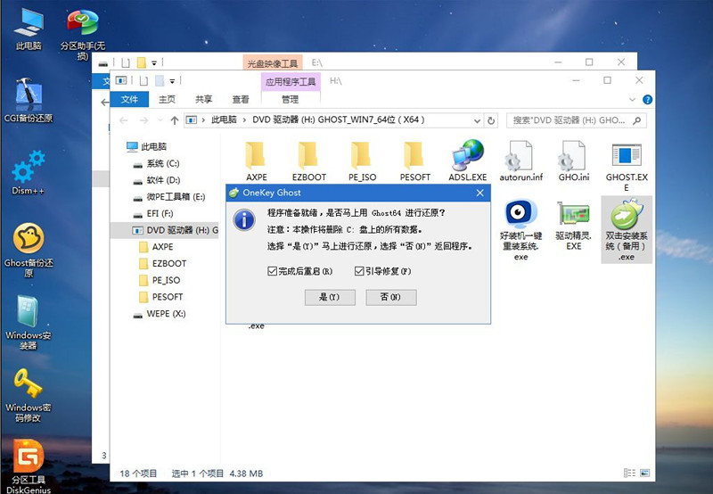 Win7電腦重裝系統(tǒng)怎么操作？Win7電腦重裝系統(tǒng)教程