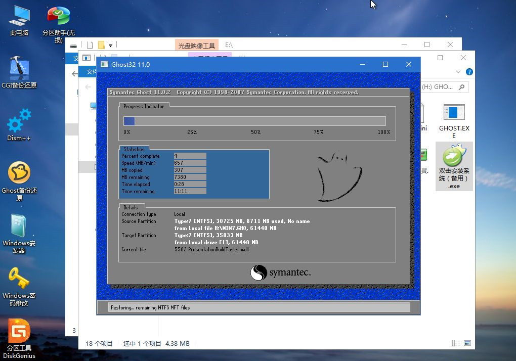 Win7電腦重裝系統(tǒng)怎么操作？Win7電腦重裝系統(tǒng)教程