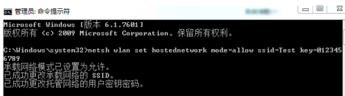 Win7電腦怎么設(shè)置WiFi熱點?win7電腦設(shè)置WiFi熱點教程