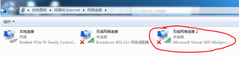 Win7電腦怎么設(shè)置WiFi熱點?win7電腦設(shè)置WiFi熱點教程