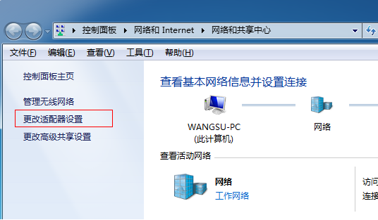 Win7電腦怎么設(shè)置WiFi熱點?win7電腦設(shè)置WiFi熱點教程