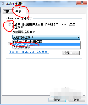 Win7電腦怎么設(shè)置WiFi熱點?win7電腦設(shè)置WiFi熱點教程
