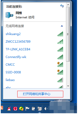Win7電腦怎么設(shè)置WiFi熱點?win7電腦設(shè)置WiFi熱點教程