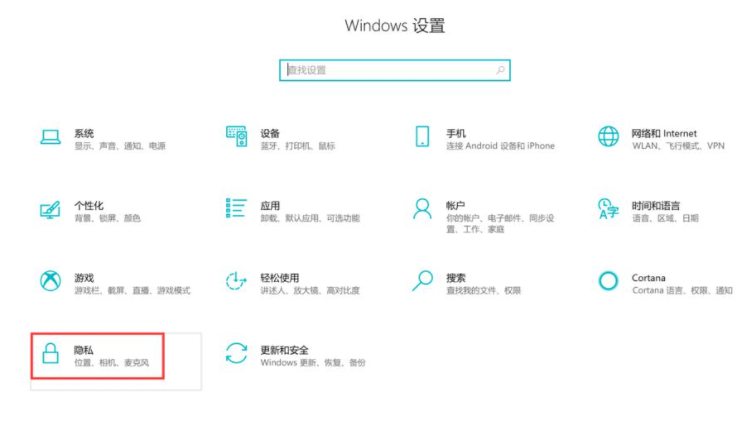 Win10電腦怎么關閉軟件的彈窗廣告？