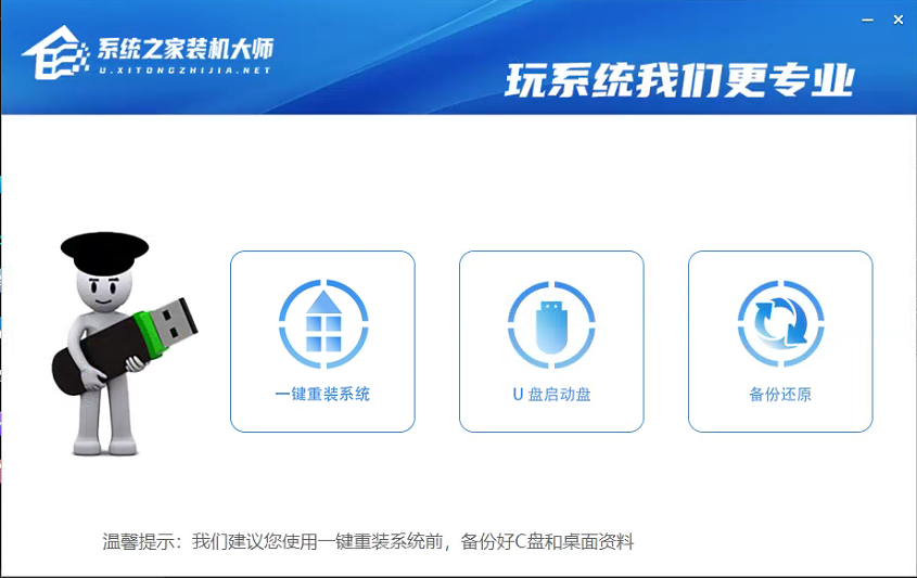 聯(lián)想筆記本電腦怎么用U盤重裝Win10系統(tǒng)？