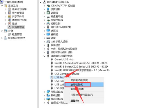 Win11如何調(diào)整usb設(shè)備配置？Win11調(diào)整usb設(shè)備配置的方法