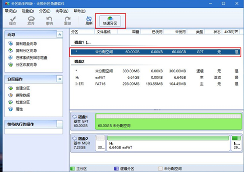 神舟戰神系列如何重裝系統？神舟戰神系列重裝Win10系統的教程