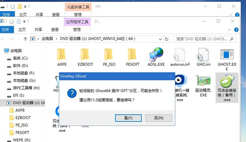 神舟戰神系列如何重裝系統？神舟戰神系列重裝Win10系統的教程
