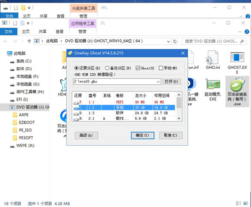 神舟戰神系列如何重裝系統？神舟戰神系列重裝Win10系統的教程