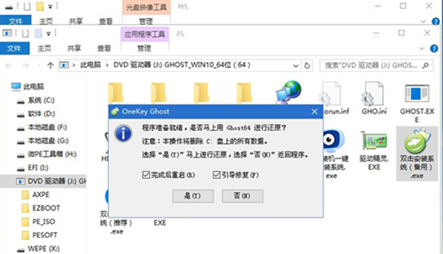 神舟戰神系列如何重裝系統？神舟戰神系列重裝Win10系統的教程
