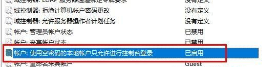 Win10系統(tǒng)如何取消遠(yuǎn)程桌面賬戶密碼登錄？