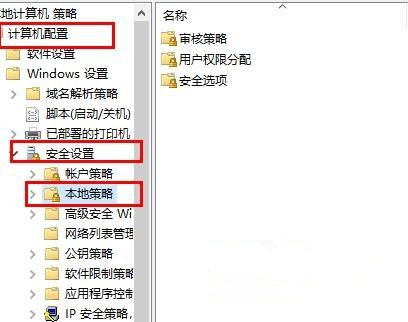 Win10系統(tǒng)如何取消遠(yuǎn)程桌面賬戶密碼登錄？
