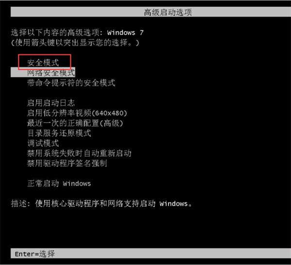 Win7系統注冊表文件丟失或損壞Windows無法加載怎么解決？