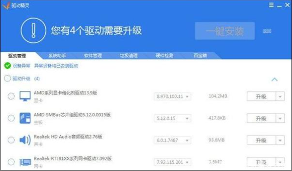 Win10聲卡驅動怎么安裝？Win10聲卡驅動安裝步驟