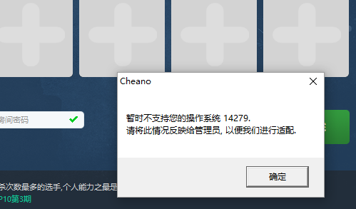 Win10使用不了5E對(duì)戰(zhàn)平臺(tái)怎么辦？Win10使用不了5E對(duì)戰(zhàn)平臺(tái)的解決方法