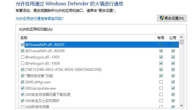 Win10使用不了5E對(duì)戰(zhàn)平臺(tái)怎么辦？Win10使用不了5E對(duì)戰(zhàn)平臺(tái)的解決方法