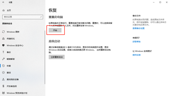Win10電腦玩永劫無間顯示程序無法運行怎么辦？