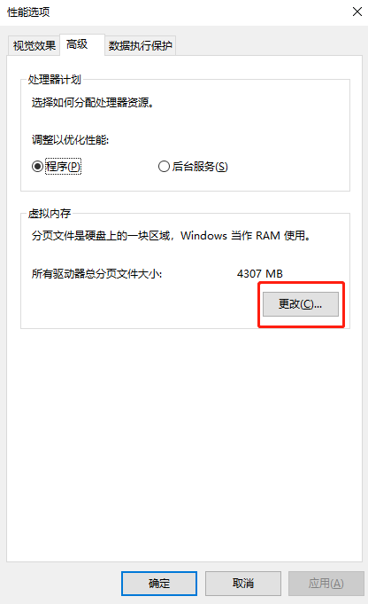 Win10電腦玩永劫無(wú)間閃退怎么辦?