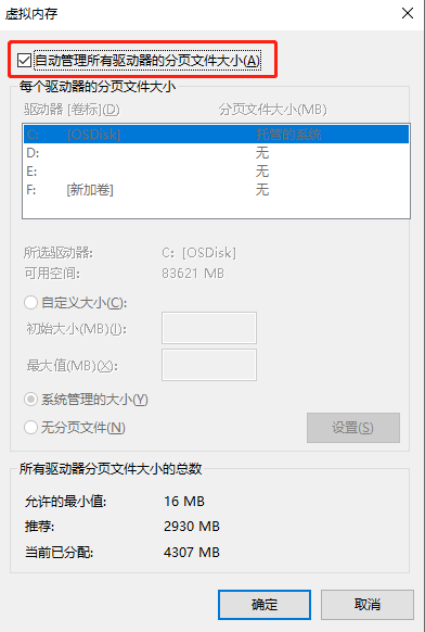 Win10電腦玩永劫無(wú)間閃退怎么辦?