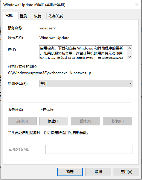 如何禁用Win10更新服務(wù)？禁用Win10更新服務(wù)方法分享
