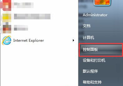 Win7怎么關閉開始菜單旁邊的搜索框？