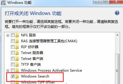 Win7怎么關閉開始菜單旁邊的搜索框？