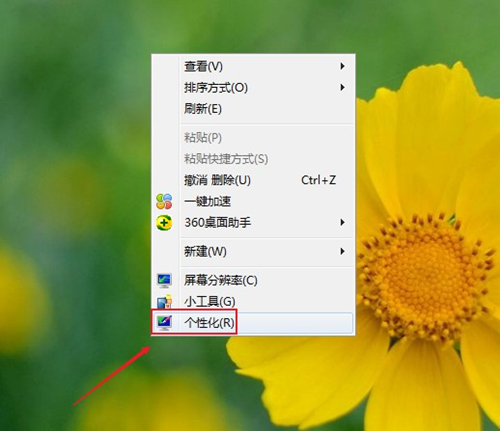 Win7如何設置透明主題？Win7設置透明主題的方法