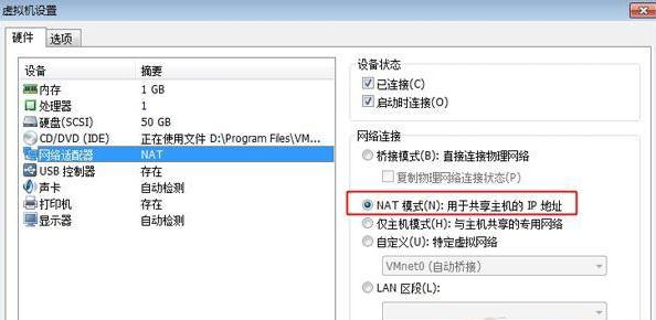 Win7虛擬機連不上網(wǎng)怎么辦？虛擬機Win7無法上網(wǎng)的解決方法