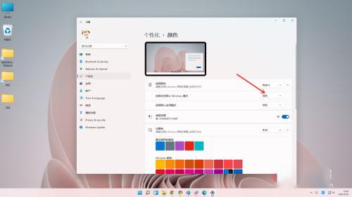 Win11任務(wù)欄白色怎么變成黑色？Win11任務(wù)欄變黑色教程