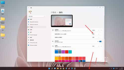 Win11任務(wù)欄白色怎么變成黑色？Win11任務(wù)欄變黑色教程