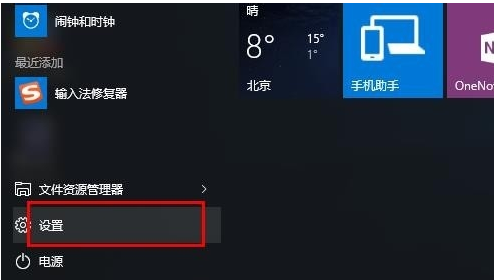Win10輸入法只能打英文不能打中文怎么解決？