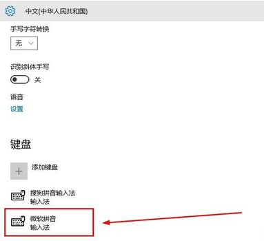 Win10輸入法只能打英文不能打中文怎么解決？