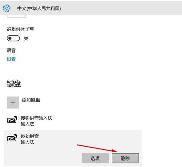 Win10輸入法只能打英文不能打中文怎么解決？