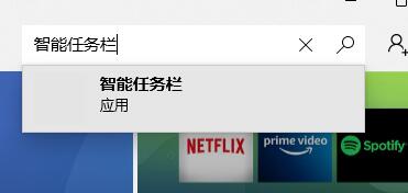 Win11智能任務(wù)欄適配要怎么設(shè)置？