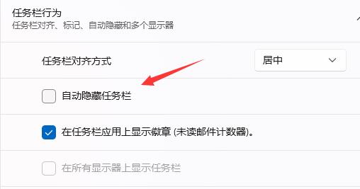 Win11任務(wù)欄不顯示怎么解決？