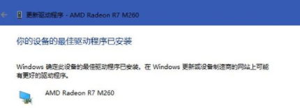 Win10戰(zhàn)地5顯卡驅(qū)動怎么更新？戰(zhàn)地5顯卡驅(qū)動更新步驟
