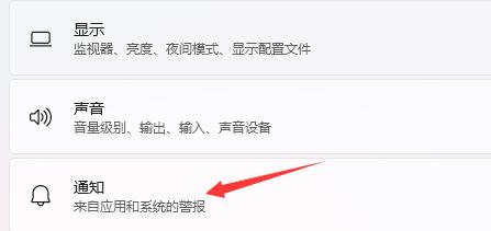 Win11消息提醒如何關(guān)閉？Win11消息提醒關(guān)閉的方法